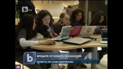 Вреди от новите технологии, b T V Новините