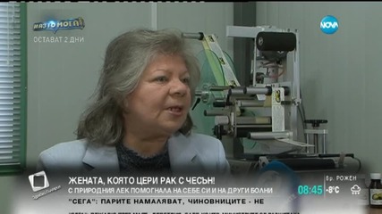 Жената лекува рак с чесън