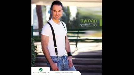 Nikos Vertis Ayman Zbib Pes To Mou