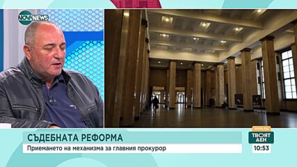 Антон Станков: Битката между парламента и прокуратурата е много изострена