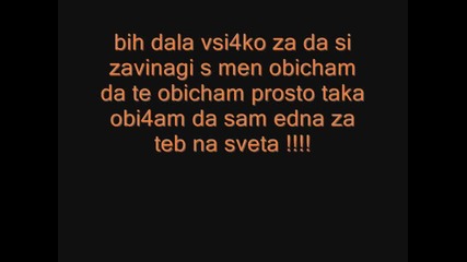 Za teb lubov moq