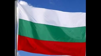Мила Родино - Химн На Република България