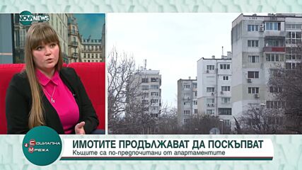 Експерт: Младите хора предпочитат да плащат кредит, вместо наем