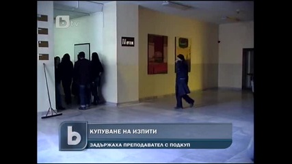 Купуване на изпити в Благоевград 