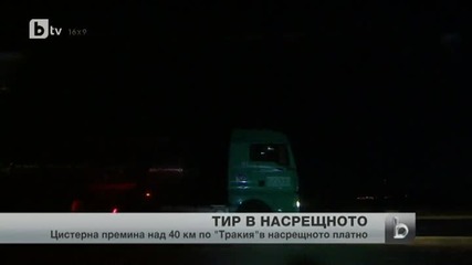 Екшън на Ам Тракия