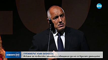 Новините на NOVA (04.06.2019 - късна емисия)