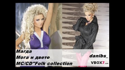 Магда - Мога и двете 