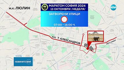 Маратон затваря половин София в неделя, местят принудително паркирани коли