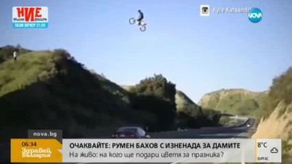 Зашеметяваща каскада с мотор