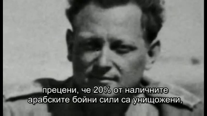 Раждането на Израел