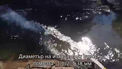 Поставка за бензинов тример-водна помпа