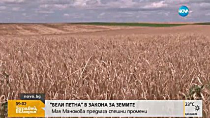 Манолова организира дебат за „белите петна“ и „черните дупки“ в законите