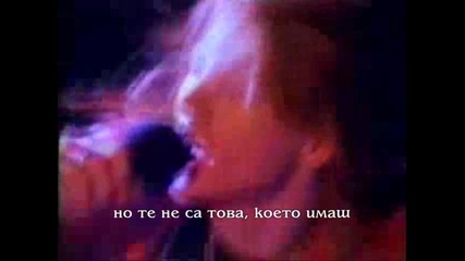 Guns N Roses - Dont Cry (alt. Version) *превод* 