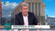 Първанов: Проектът за конституционни реформи е като яхния
