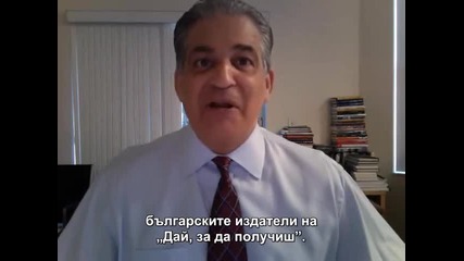Боб Бърг поздравява издателство Кръгозор