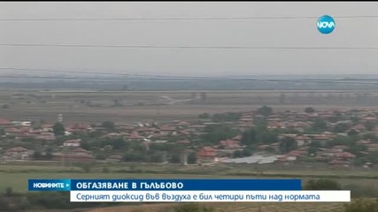 Тежко обгазяване в Гълъбово