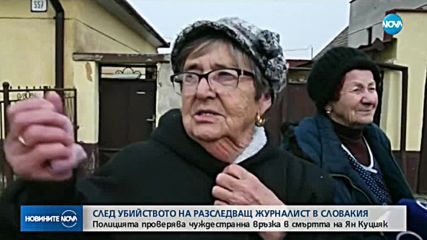 Новините на NOVA (28.02.2018 - централна емисия)