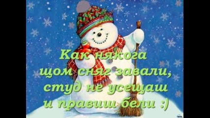 Снежен спомен