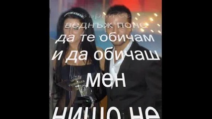 Емануела и Крум - Нищо не знаеш ...