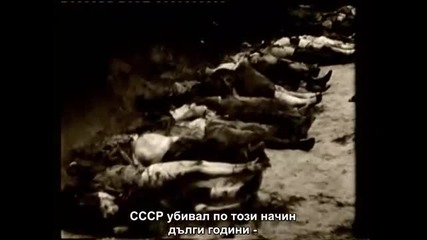 Истинската История На Истинският "комунизъм"-милионите Жертви От Русия С Любов.документален С Бг Суб