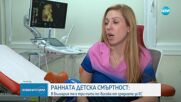 България – на първите места в ЕС по детска смъртност