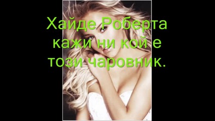 Ти си моят живот - 29 епизод - 2 сезон