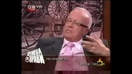 Господари На Ефира Вучков