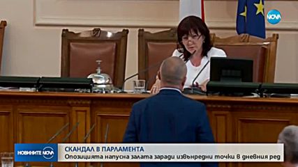 Новините на NOVA (15.06.2018 - следобедна емисия)