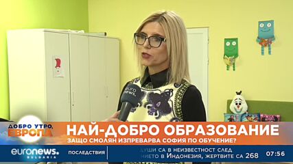 Най-доброто образование е в Смолян: Как родопският град изпреварва София?