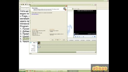 Как да смалите видео с Movie Maker