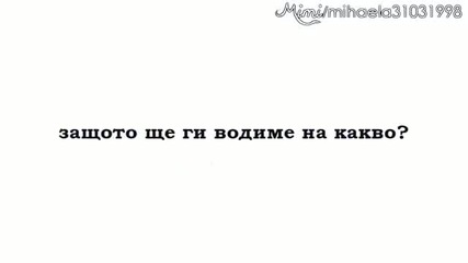 Ти си млад Меринджей