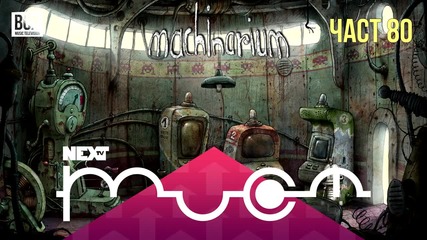 NEXTTV 022: Machinarium (Част 80) Максим от Бяла Слатина