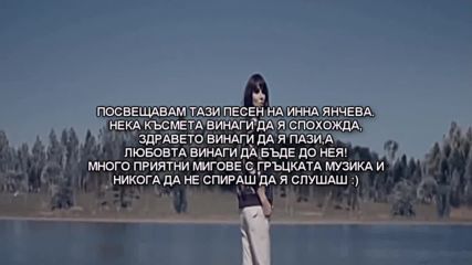 ♥ Гръцка Балада ♥ - Да не настъпва утрото - Antonis Meraklis - Mi Ksimerosei To Proi