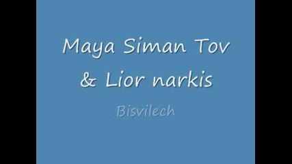 /prevod/ Maya Simantov & Lior Narkis - Bishvilech