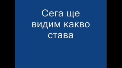 Gordon След Работа