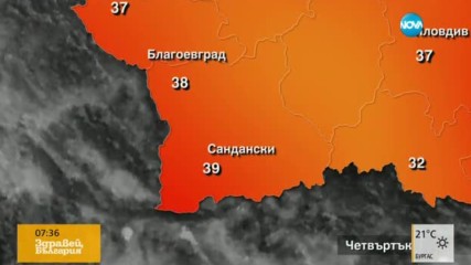 Прогноза за времето (03.08.2016 - сутрешна)