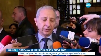 Взети са мерки за опасенията от турска намеса в изборите ни