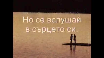 Roxette - Listen To Your Heart - Превод
