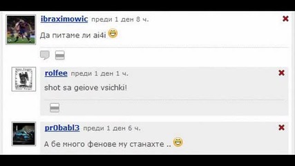 Comment Question of the Day Епизод 31 [ слаба ракия ]