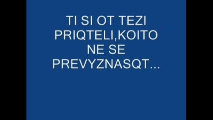 Приятелите Са Богатство