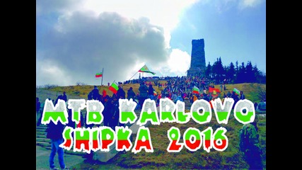 ШИПКА 2016 - Поклон пред героите ! MTB Karlovo