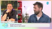 Калин Врачански - Трябва ли да се глези жената? - „На кафе” (24.03.2022)