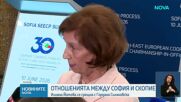 Президентът на РСМ: Вписването на българите в Конституцията не зависи от мен