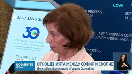 Президентът на РСМ: Вписването на българите в Конституцията не зависи от мен