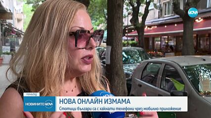 ГДБОП предупреждава: Хакери превземат потребителски профили в чат приложения