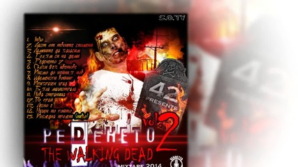 42 - Нова страница ( Redeneto 2 mixtape )