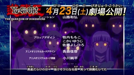 Dark Side Of Dimensions Movie Trailer 4 (yu-gi-oh! Arc V Ending 5)