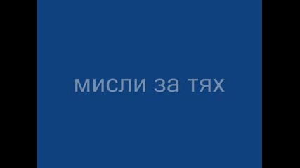 Спаси Бездомно Приятелче