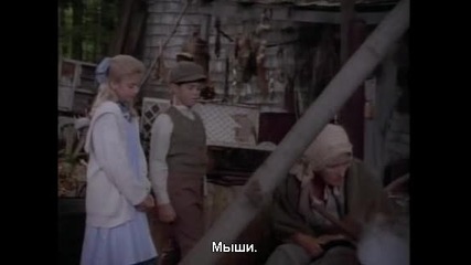 Пътят към Авонлий Сезон 2/еп.6-на руски ез.