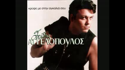 Stathis Aggelopoulos - Liono
